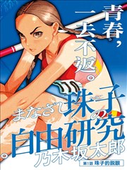日韩伦理电影原著引进动态缩略图